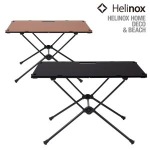 Helinox ヘリノックス HelinoxHOME カフェテーブル : KOBEYA