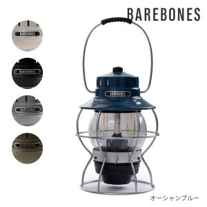 ベアボーンズ BAREBONES レイルロードランタンLED｜kobeya-sp