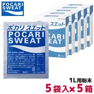 新品 未使用 大塚製薬 ポカリスエット 粉末 21箱 まとめ売り ♪ 大塚製薬 ポカリスエット 1L用粉末 5袋入り (自社)(メール便不可