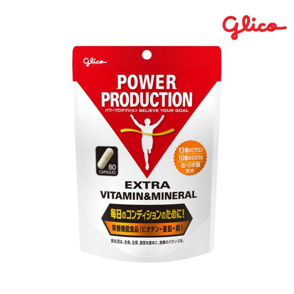 グリコ glicoエキストラ ビタミン＆ミネラル（80粒） 70356