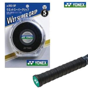 ヨネックス（yonex） ウェットスーパーグリップ5本パック（5本入） AC1025P