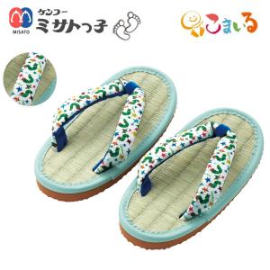 ケンコーミサトっ子草履 子供用 （はらぺこあおむし