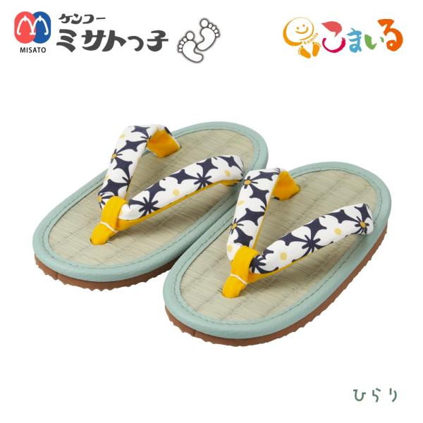 ミサトっ子草履　子供用（ひらり）