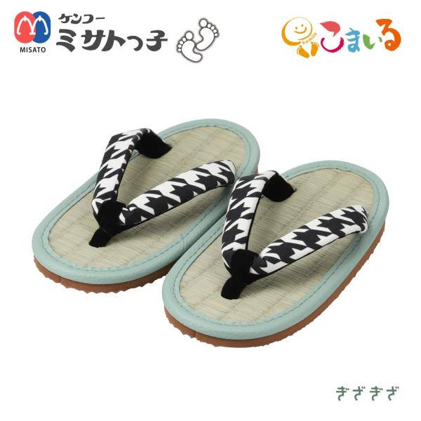 ミサトっ子草履　子供用（ぎざぎざ）
