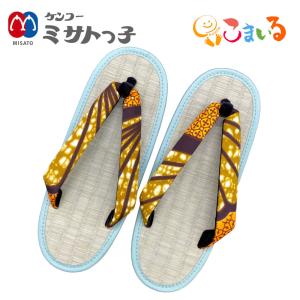 ケンコーミサトっ子草履　大人用 month 11月