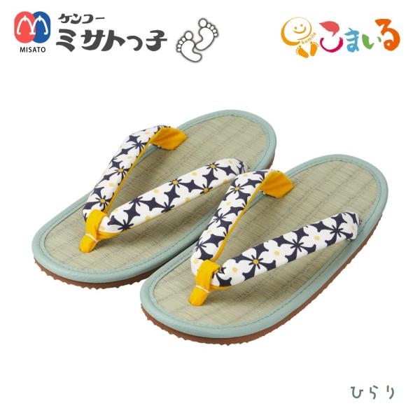 ミサトっ子草履　大人用（ひらり）