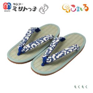 ミサトっ子草履　大人用（もくもく）