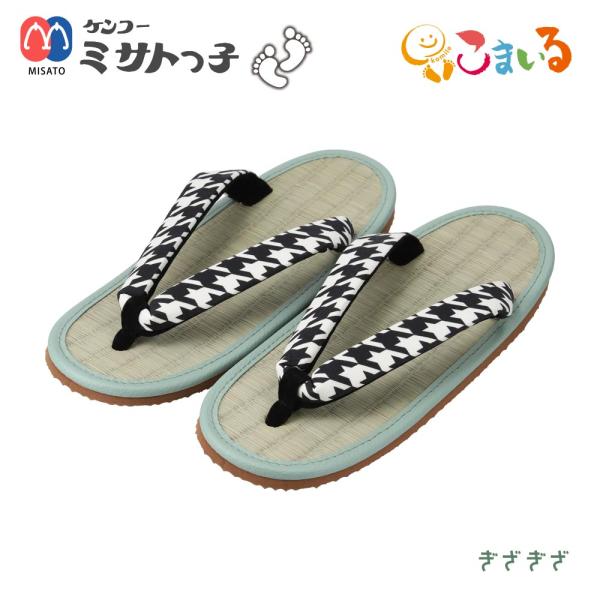 ミサトっ子草履　大人用（ぎざぎざ）