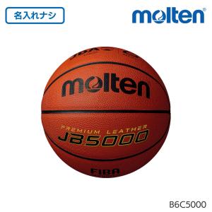 モルテン（molten） 天然皮革 バスケットボール 6号検定球 B6C5000