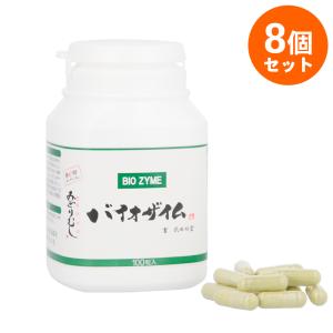 バイオザイム ユーグレナ 100粒 赤丸印 みどりむし 8個セット　サプリメント 栄養補助食品 ビタミン ミネラル アミノ酸 [正規品]