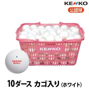 ケンコー・トキナー 「ネーム入れ」ケンコー 練習球 ケンコー・トキナー 「ネーム入れ」ケンコー 練習球