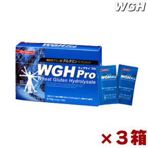 日清ファルマ　ウィグライプロ（WGHpro）　15包×3箱　送料無料・代引き手数料無料