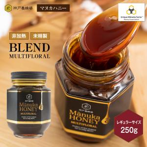 マヌカハニー  ブレンド マルチフローラル 250g ニュージーランド