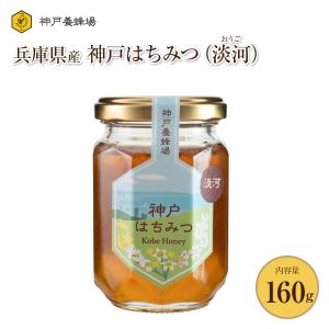 国産純粋百花はちみつ 600g 国産はちみつ 【ビン容器】 非加熱