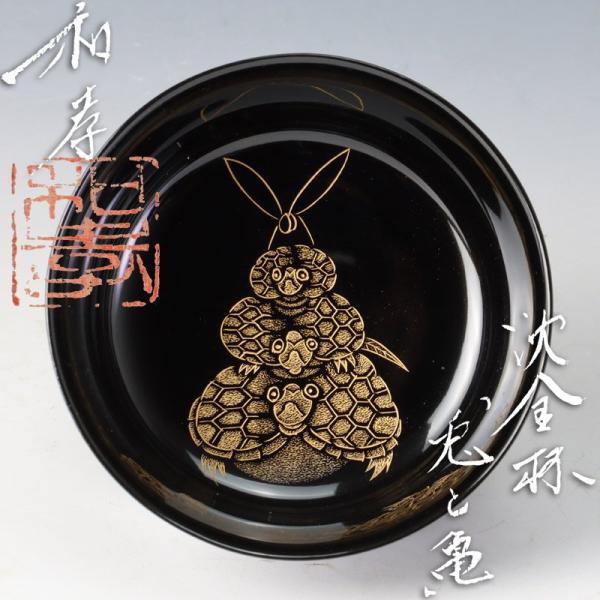 ★【古美味】古込和孝 沈金杯「兎と亀」茶道具 保証品 CpK5