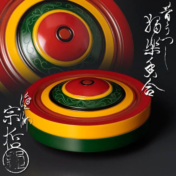 ★【古美味】塗師 十一代中村宗哲 昔うつし 独楽香合 茶道具 保証品 jK4D