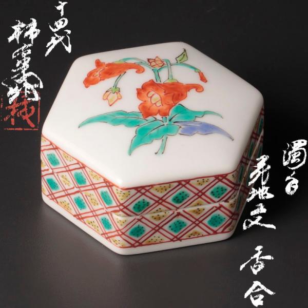★【古美味】人間国宝 十四代酒井田柿右衛門作 濁手 花地文香合 茶道具 保証品 eFZ0