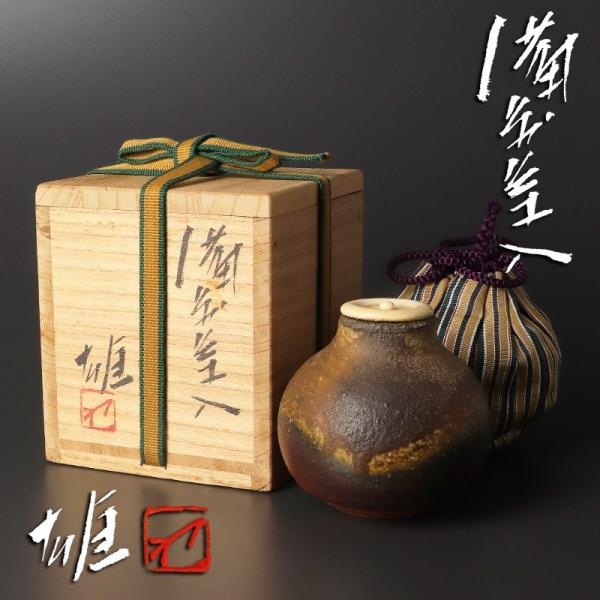 ★【古美味】人間国宝 藤原雄 備前茶入 茶道具 保証品 NrP9