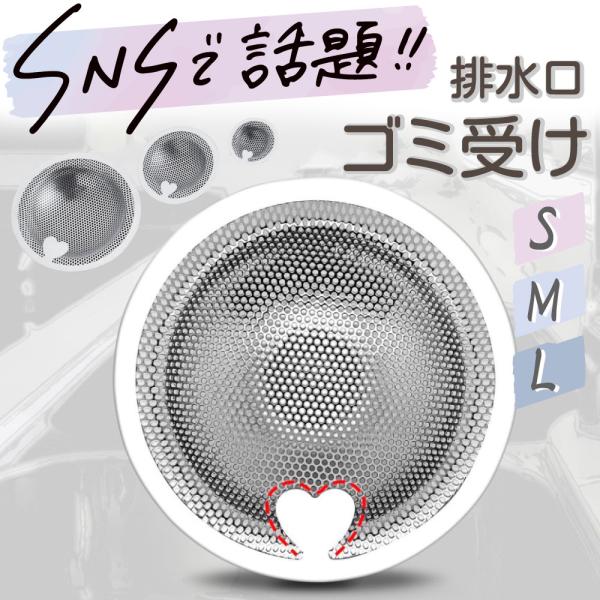 お風呂 排水溝 ゴミ受け ステンレス ユニットバス用 ステンレス ユニットバス用 ハート 髪の毛 排...
