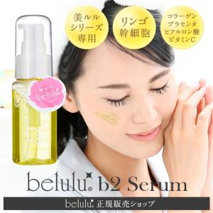belulu モイスチャージェルb2 美容液 ジェル 母の日 ギフト プラセンタ