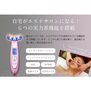 美顔器 EMS リフトアップ【美ルル リバース...の詳細画像5