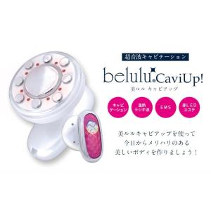 キャビテーション セルライト 除去 ダイエット...の詳細画像2