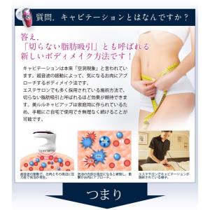 キャビテーション セルライト 除去 ダイエット...の詳細画像3