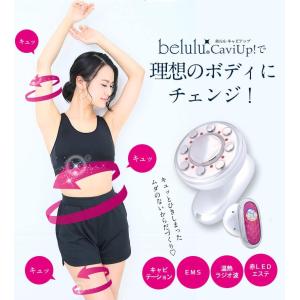 キャビテーション セルライト 除去 ダイエット...の詳細画像5