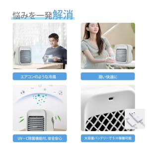 冷風機 冷風扇 卓上 熱中症対策! ポータブル...の詳細画像3
