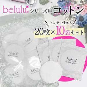 コットン 200枚セット 20枚入り 10袋 ...の詳細画像1