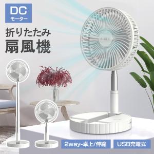 扇風機 卓上 折りたたみ式 調節可能 リビング フロア 4段階風量 ファン ミニ 強風 小型 宅内 オフィス 車中 コンパクト 母の日 ギフト 熱中症対策
