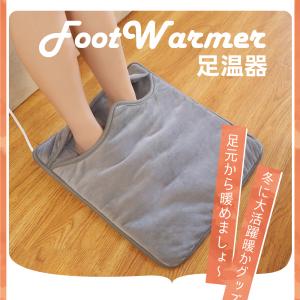 足温器 足元ヒーター 電気ホットマット 電気座...の詳細画像2