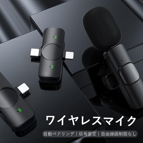 360°集音ピンマイクピンマイク ワイヤレス iPhone/iPad用ピンマイク 瞬時接続 ノイズ軽...