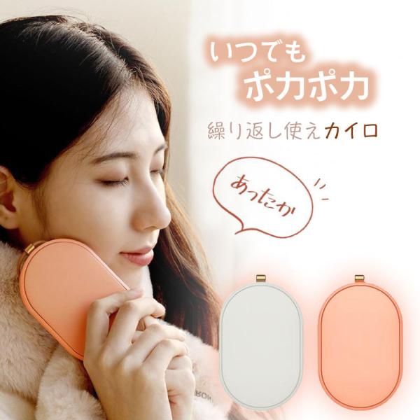 電気カイロ 防寒グッズ PSE認証 大容量 ハンドウォーマー 5000mAh 充電式カイロ 両面急速...