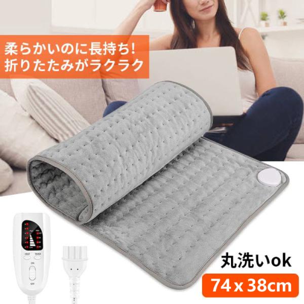 ホットマット ホットカーペット 洗える 足元用 74×38cm 6段階温度調節 折りたたみ 省エネ ...