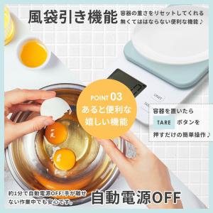 デジタルスケール はかり キッチンスケール 最...の詳細画像4