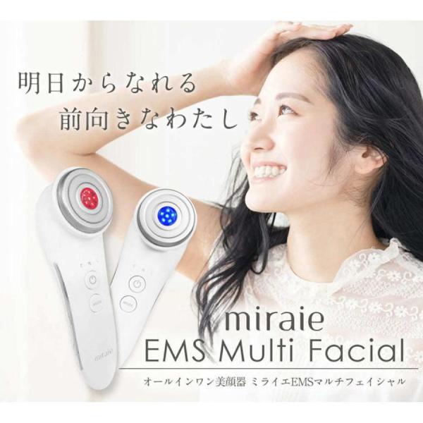 美顔器 ミライエ EMSマルチフェイシャル リフトアップ オールインワン EMS イオン 導出 導入...