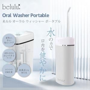 アイテック 【正規品】DENTAL H2 セット（電動歯ブラシ/専用除菌器