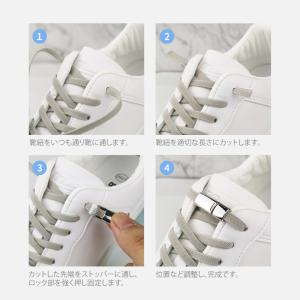 結ばない 靴ひも 140CM 幅8mm ゴム ...の詳細画像3
