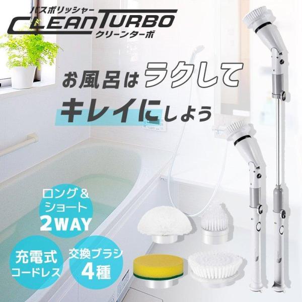 電動掃除ブラシ 高速回転 充電式 コードレス 風呂掃除 ブラシ 風呂掃除ブラシ お風呂掃除 充電式 ...