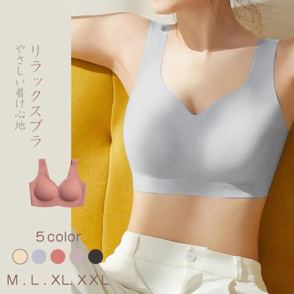 ノンワイヤーブラ ワイヤレスブラジャー シームレス 洗濯OK ナイトブラ 通気性 育乳 脇肉 補正ブ...