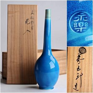 釜師 高橋敬典 浜松地紋 真形羽付釜 共箱、栞付 人間国宝 日本工芸会