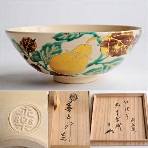 茶道具 京焼 十六代 永楽善五郎造 雪輪田舎家 茶碗 共箱 V R5186 www