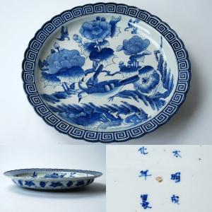 趣楽】 江戸時代初期 初期伊万里湖畔風景図飾り皿 直径20，6cm