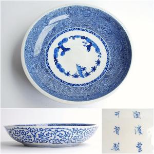 古伊万里 微塵唐草松竹梅染付 大皿 直径約46cm 古民芸 : 古美術