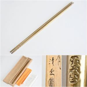 茶道具 炭道具 飾火箸 飾り火箸 鳥頭 火箸 茶道 : 茶道具いまや