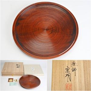 茶道具 香合 独楽 堀内宗完書付 堀之内宗完書付 岩倉隆斎作 隆弘峯