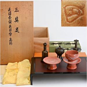 茶道具 / 天目台 倶利 (堆朱) : ティーフォーユー香月園ヤフー店