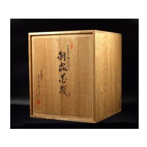 敬逢 秀逸 銅器 広島特産 伊藤久芳堂 勝山造...の詳細画像3