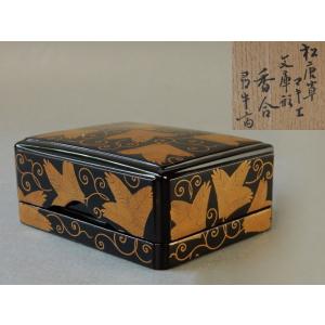 竹香合 無形文化財／初代・宇野宗甕作 青磁 竹香合 : 古美術植松